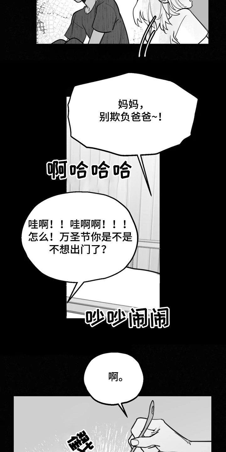 《独行舞者》漫画最新章节第42章：自我放弃免费下拉式在线观看章节第【12】张图片