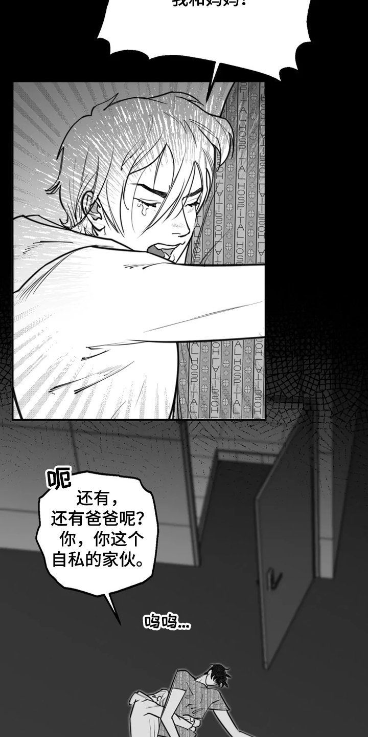 《独行舞者》漫画最新章节第42章：自我放弃免费下拉式在线观看章节第【18】张图片