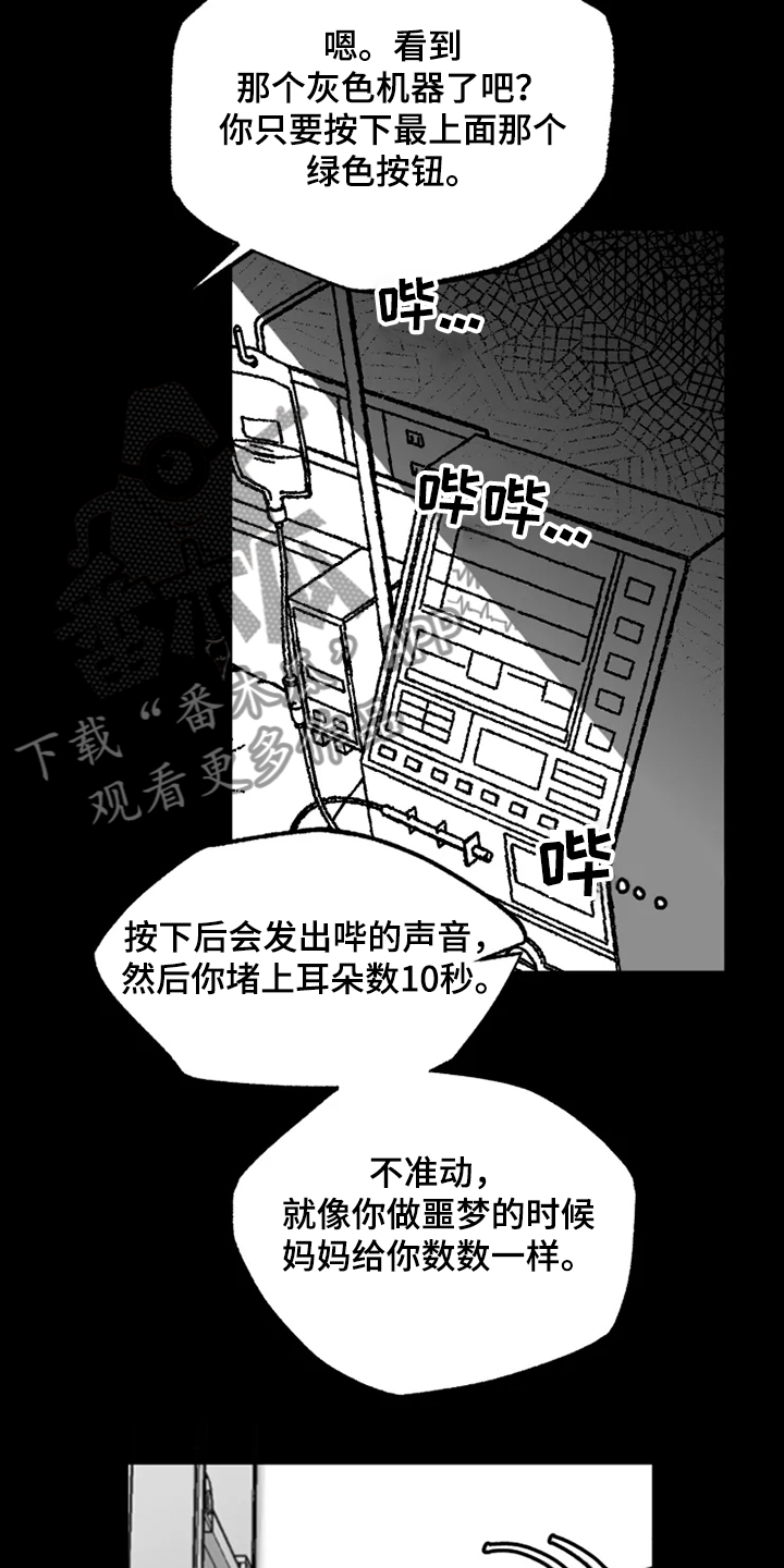 《独行舞者》漫画最新章节第43章：懦弱的男人免费下拉式在线观看章节第【12】张图片