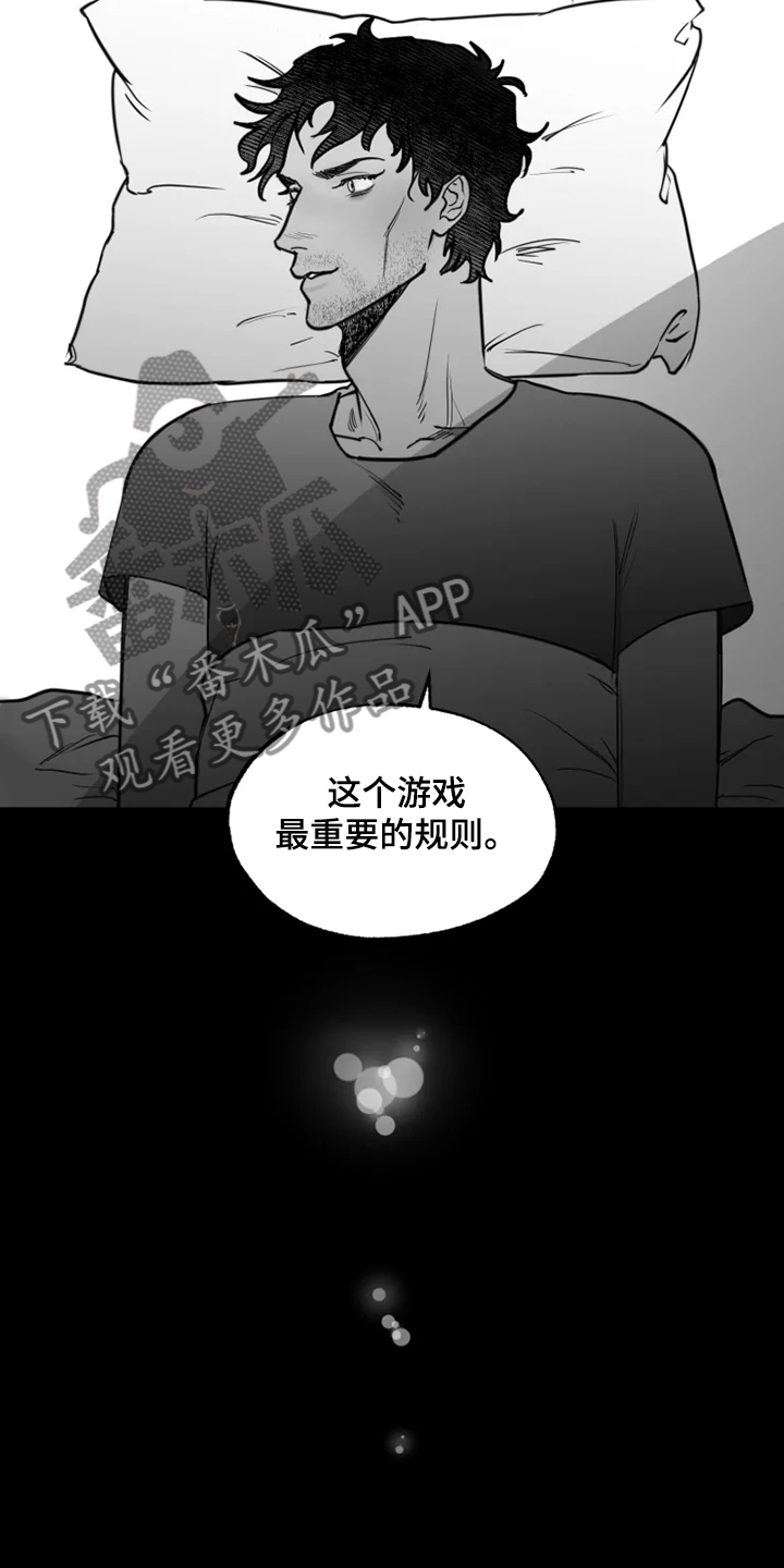 《独行舞者》漫画最新章节第43章：懦弱的男人免费下拉式在线观看章节第【8】张图片