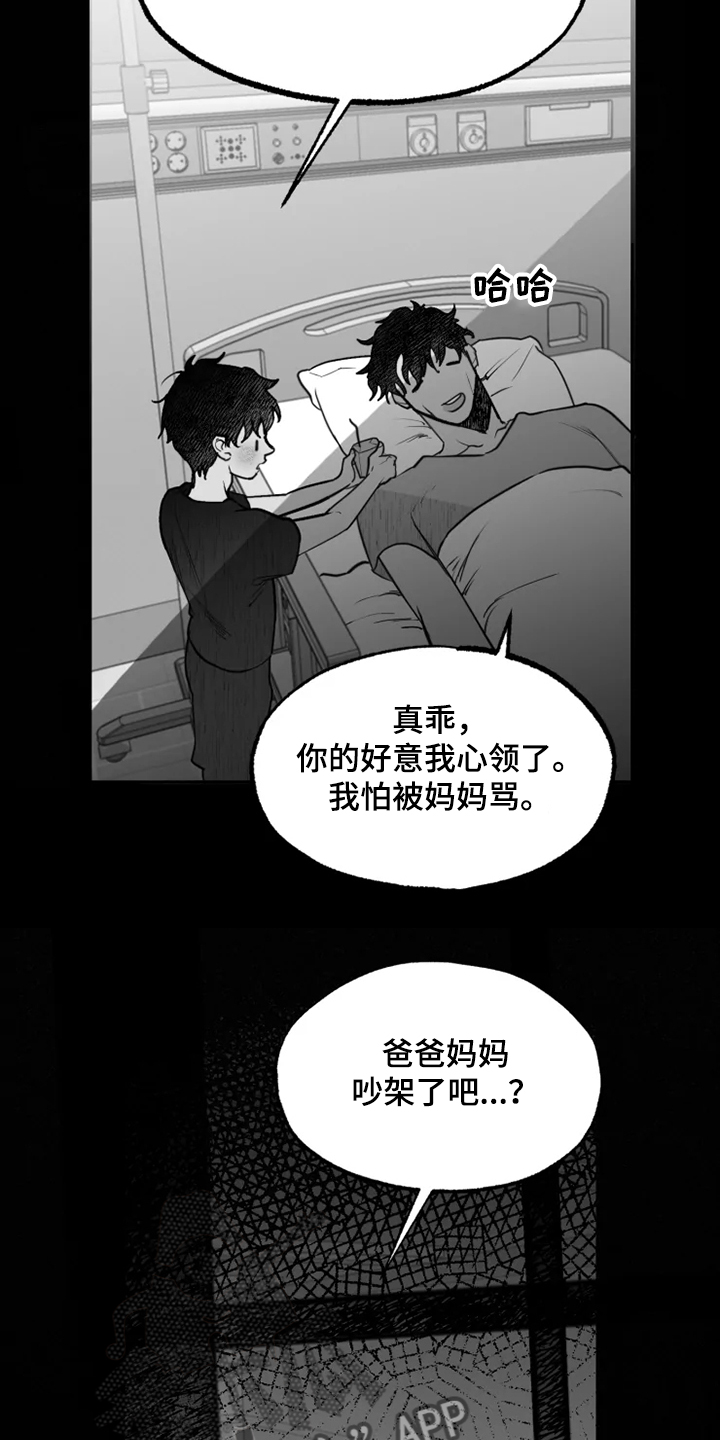 《独行舞者》漫画最新章节第43章：懦弱的男人免费下拉式在线观看章节第【18】张图片