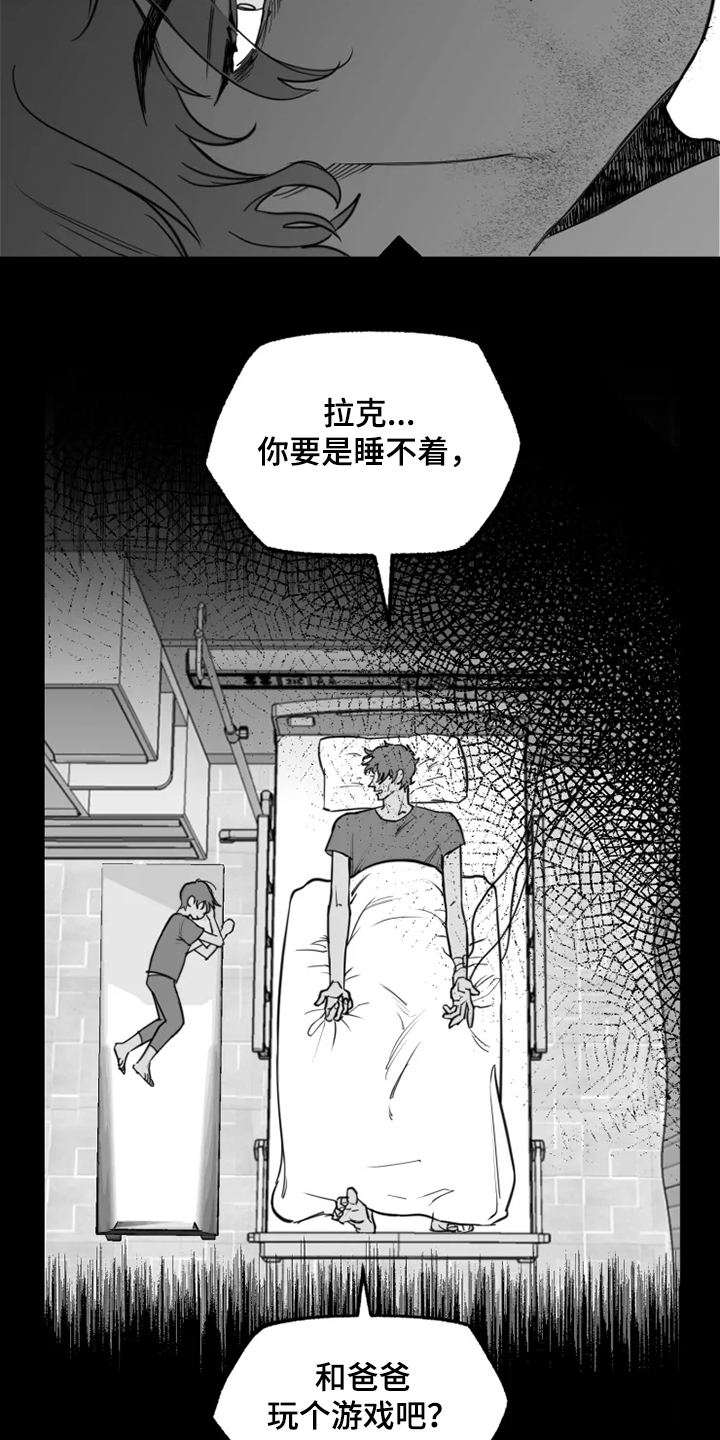 《独行舞者》漫画最新章节第43章：懦弱的男人免费下拉式在线观看章节第【14】张图片