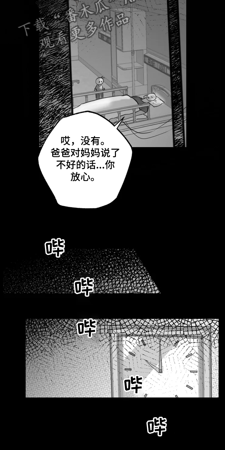 《独行舞者》漫画最新章节第43章：懦弱的男人免费下拉式在线观看章节第【17】张图片