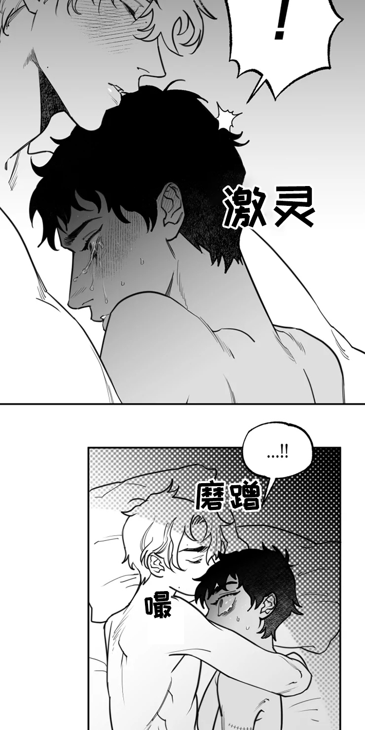 《独行舞者》漫画最新章节第43章：懦弱的男人免费下拉式在线观看章节第【2】张图片