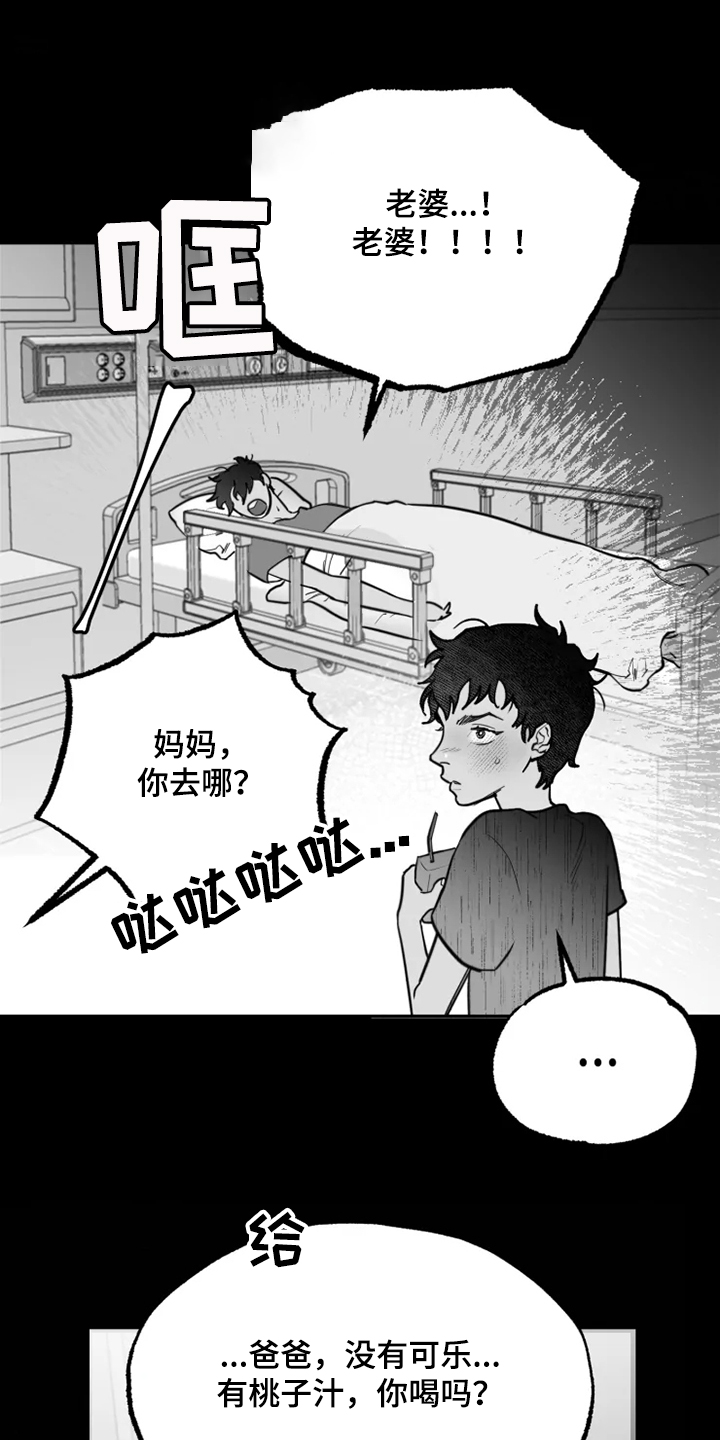 《独行舞者》漫画最新章节第43章：懦弱的男人免费下拉式在线观看章节第【19】张图片