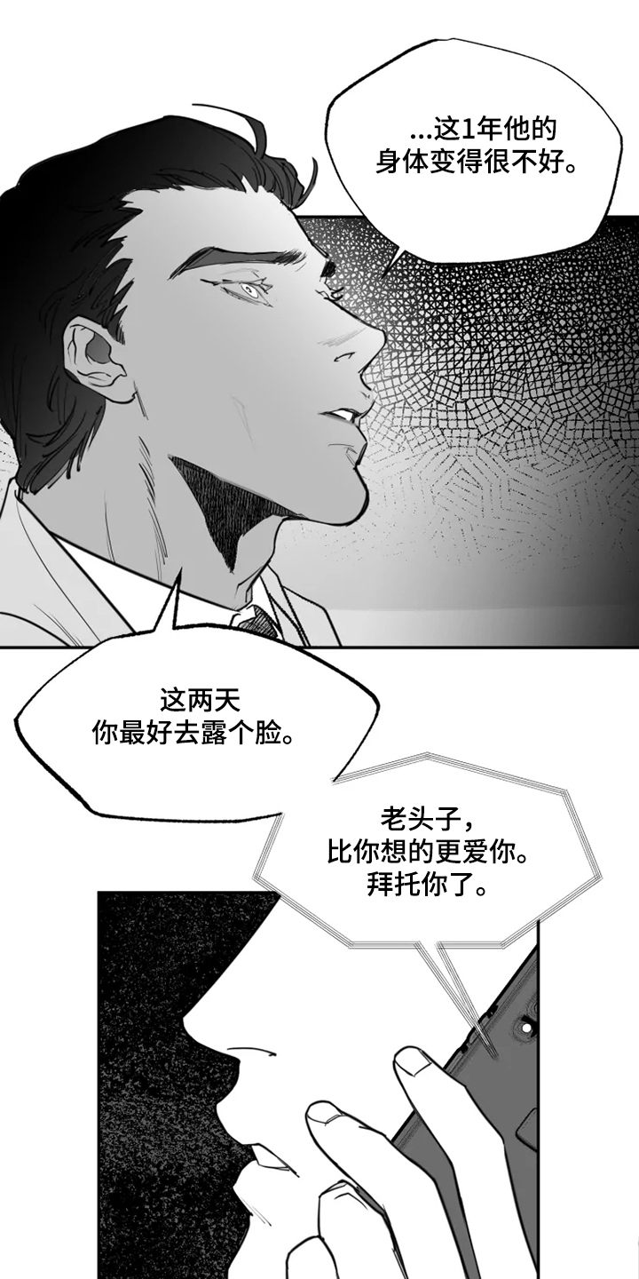 《独行舞者》漫画最新章节第44章：对不起什么免费下拉式在线观看章节第【7】张图片