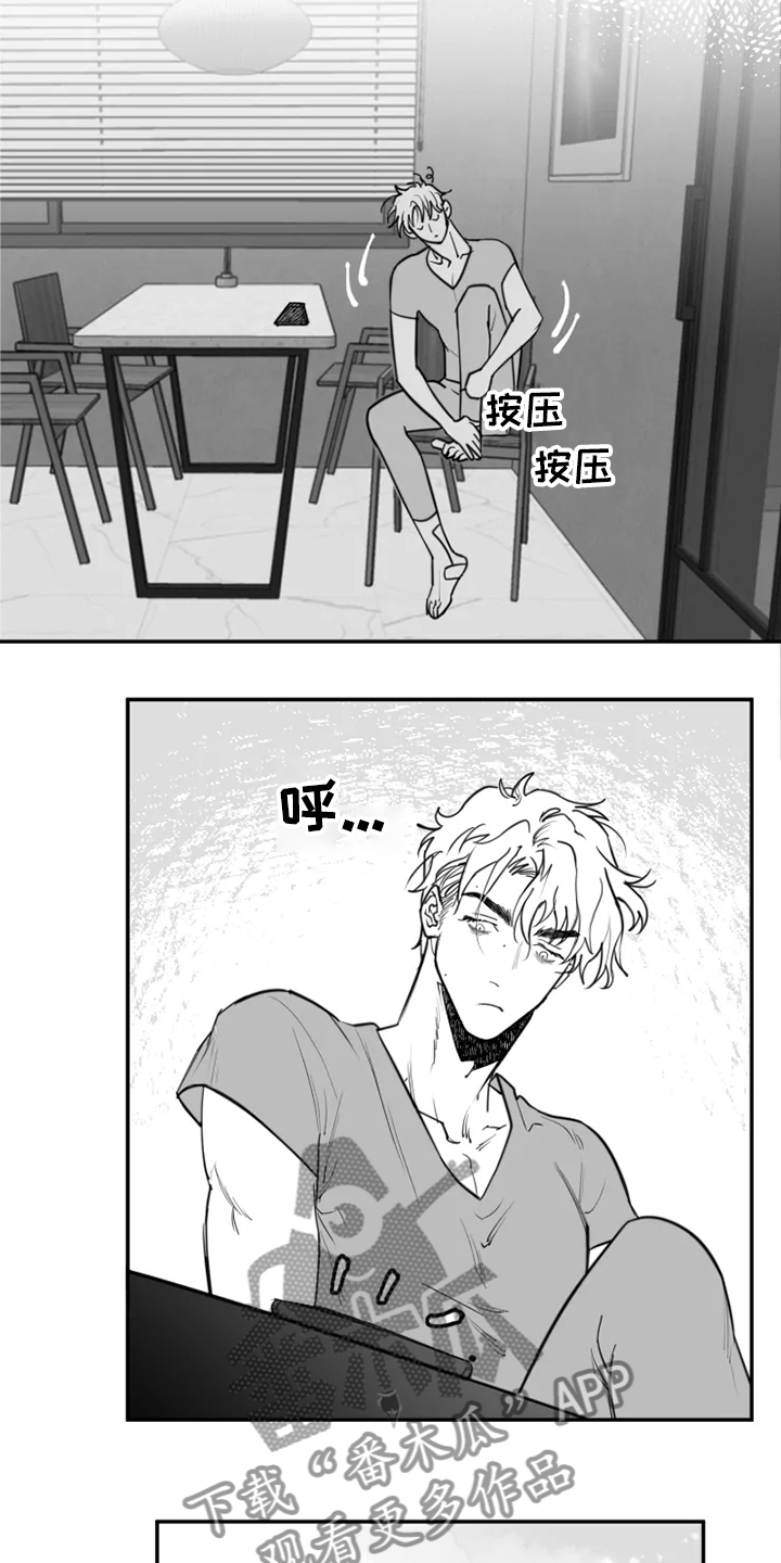 《独行舞者》漫画最新章节第44章：对不起什么免费下拉式在线观看章节第【14】张图片