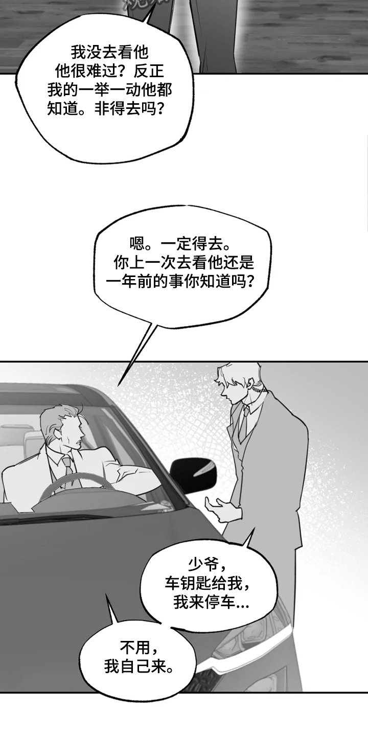 《独行舞者》漫画最新章节第44章：对不起什么免费下拉式在线观看章节第【8】张图片