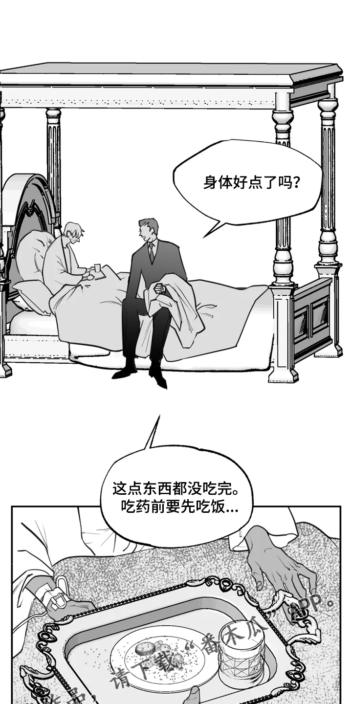 《独行舞者》漫画最新章节第44章：对不起什么免费下拉式在线观看章节第【2】张图片