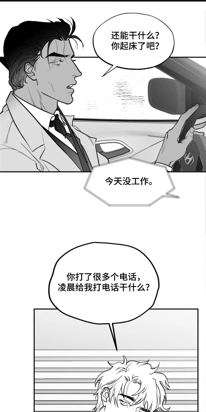 《独行舞者》漫画最新章节第44章：对不起什么免费下拉式在线观看章节第【12】张图片