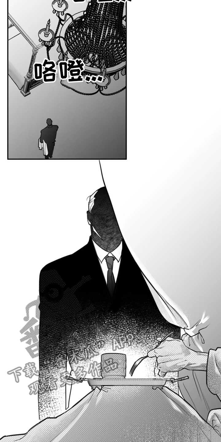 《独行舞者》漫画最新章节第44章：对不起什么免费下拉式在线观看章节第【4】张图片