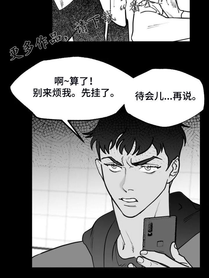 《独行舞者》漫画最新章节第47章：什么也没有免费下拉式在线观看章节第【1】张图片