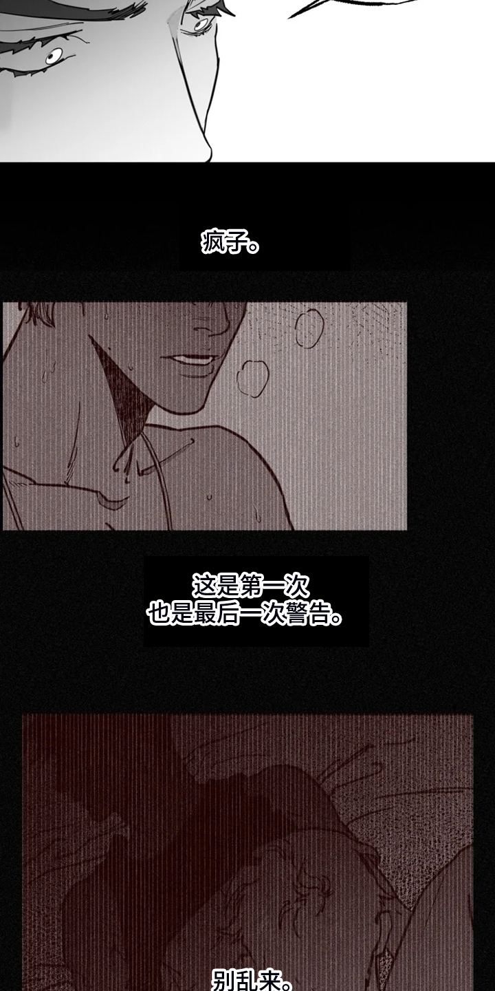 《独行舞者》漫画最新章节第47章：什么也没有免费下拉式在线观看章节第【8】张图片