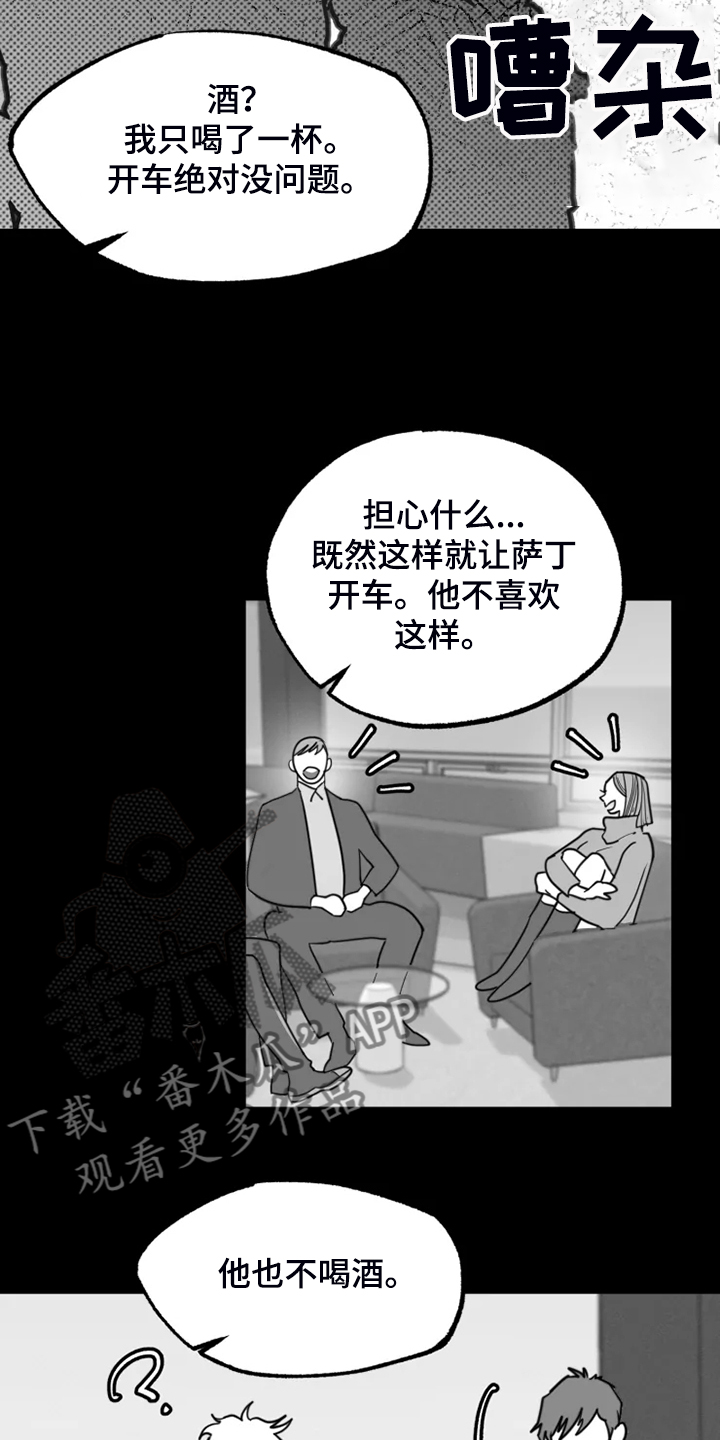 《独行舞者》漫画最新章节第47章：什么也没有免费下拉式在线观看章节第【4】张图片