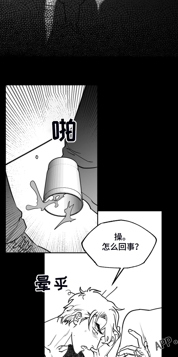 《独行舞者》漫画最新章节第47章：什么也没有免费下拉式在线观看章节第【2】张图片