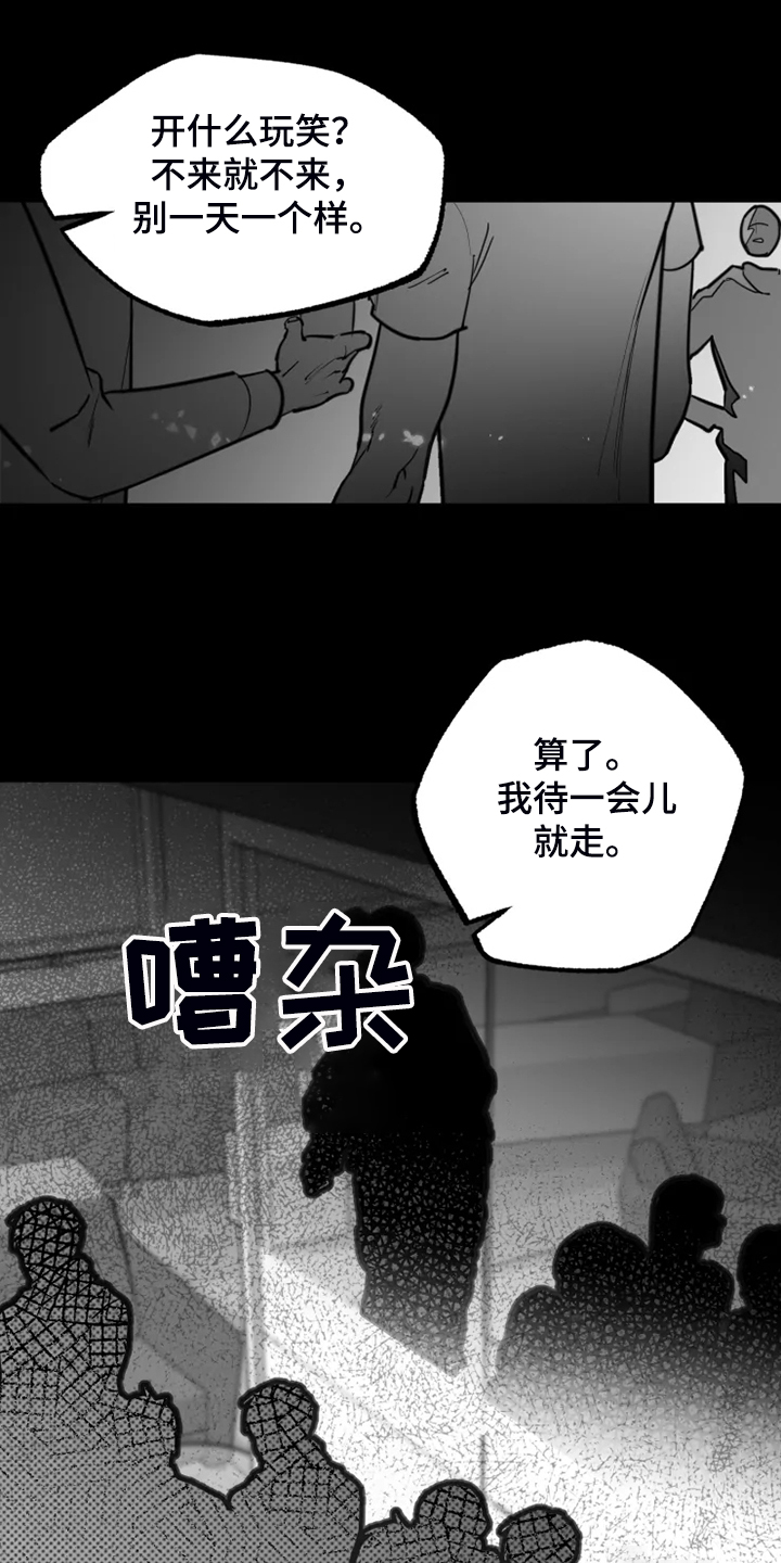 《独行舞者》漫画最新章节第47章：什么也没有免费下拉式在线观看章节第【5】张图片