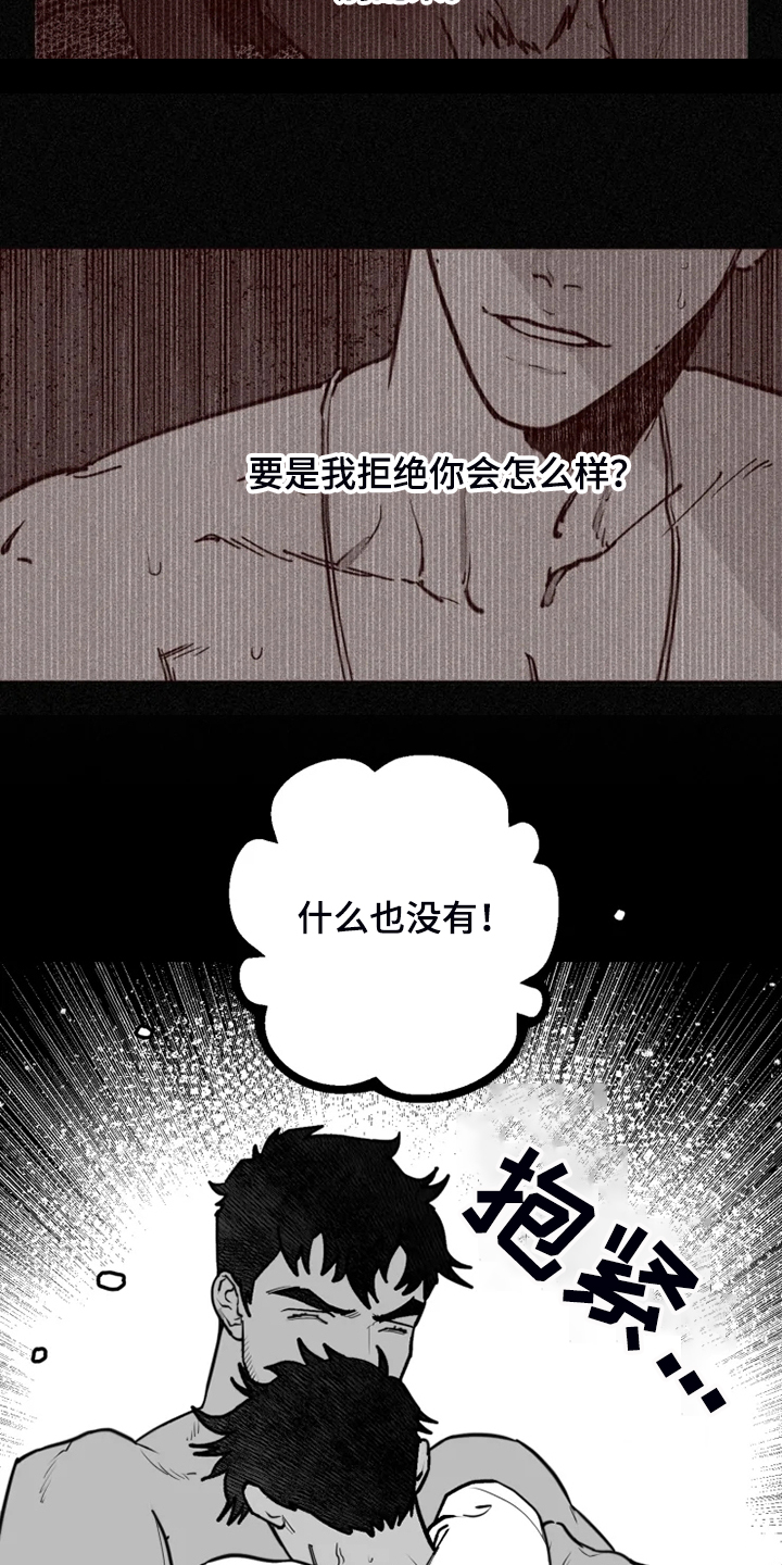 《独行舞者》漫画最新章节第47章：什么也没有免费下拉式在线观看章节第【7】张图片