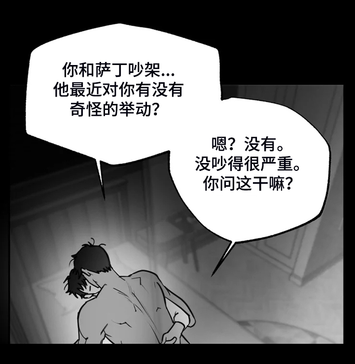 《独行舞者》漫画最新章节第47章：什么也没有免费下拉式在线观看章节第【10】张图片