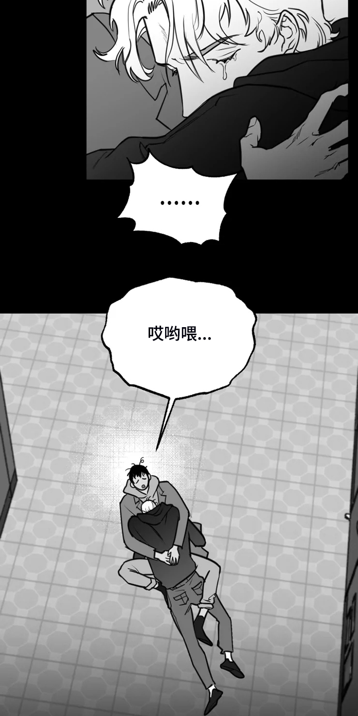 《独行舞者》漫画最新章节第48章：别丢下我免费下拉式在线观看章节第【8】张图片