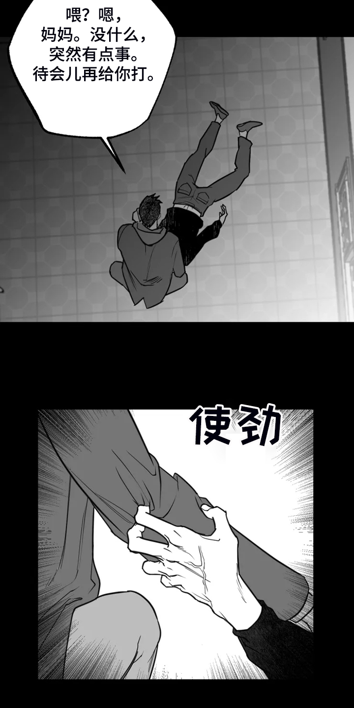 《独行舞者》漫画最新章节第48章：别丢下我免费下拉式在线观看章节第【12】张图片