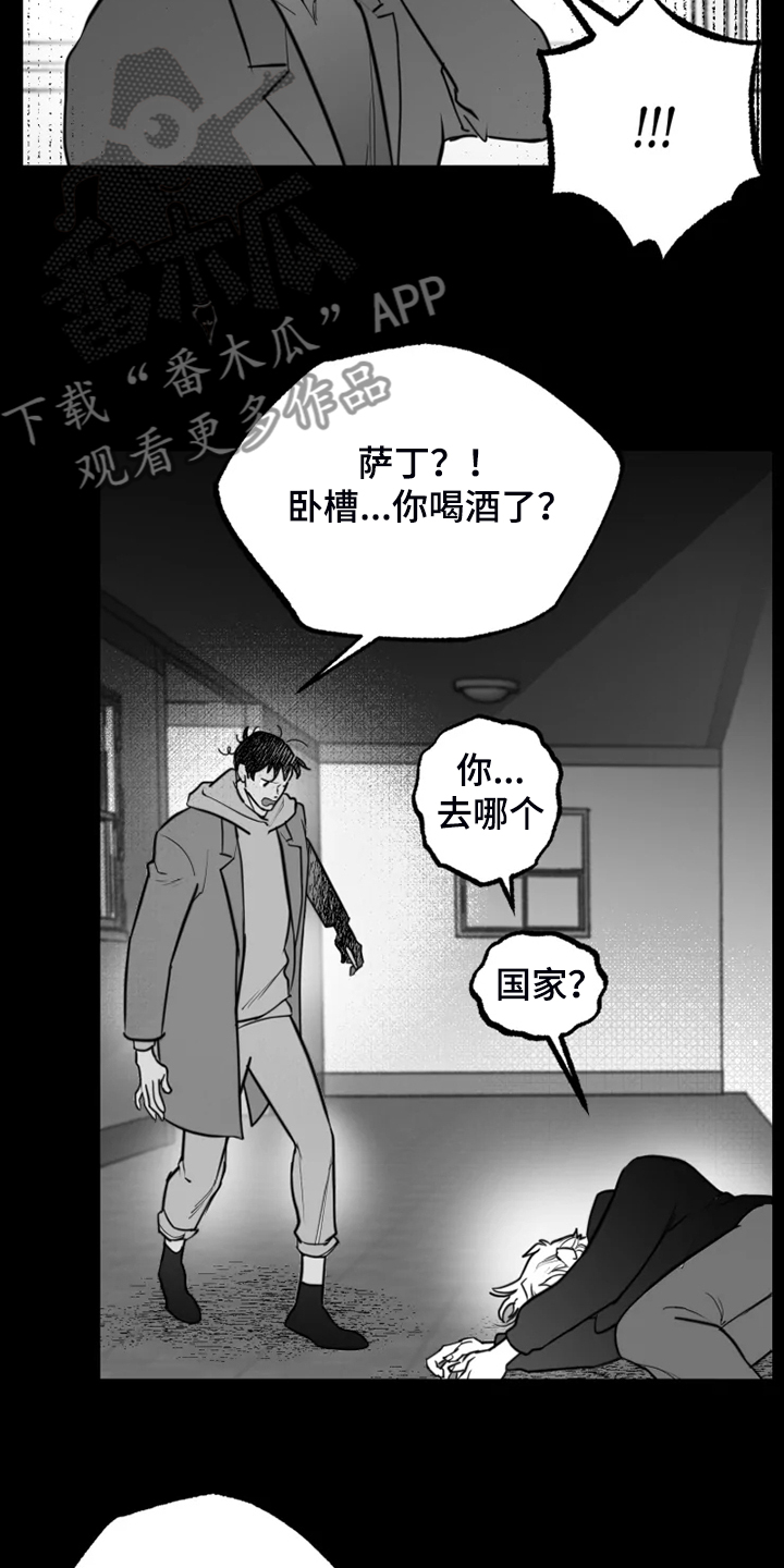 《独行舞者》漫画最新章节第48章：别丢下我免费下拉式在线观看章节第【13】张图片