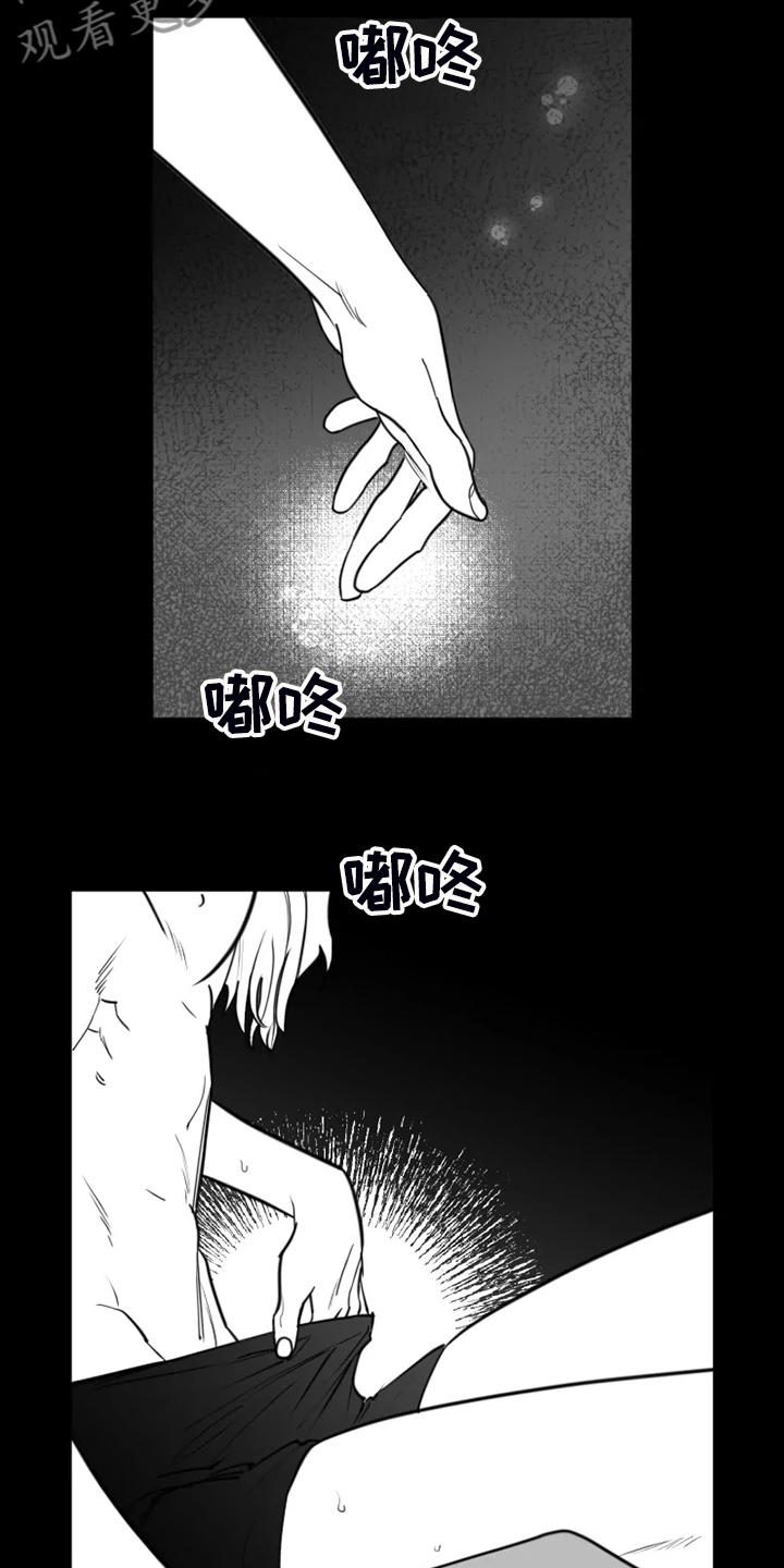 《独行舞者》漫画最新章节第48章：别丢下我免费下拉式在线观看章节第【2】张图片