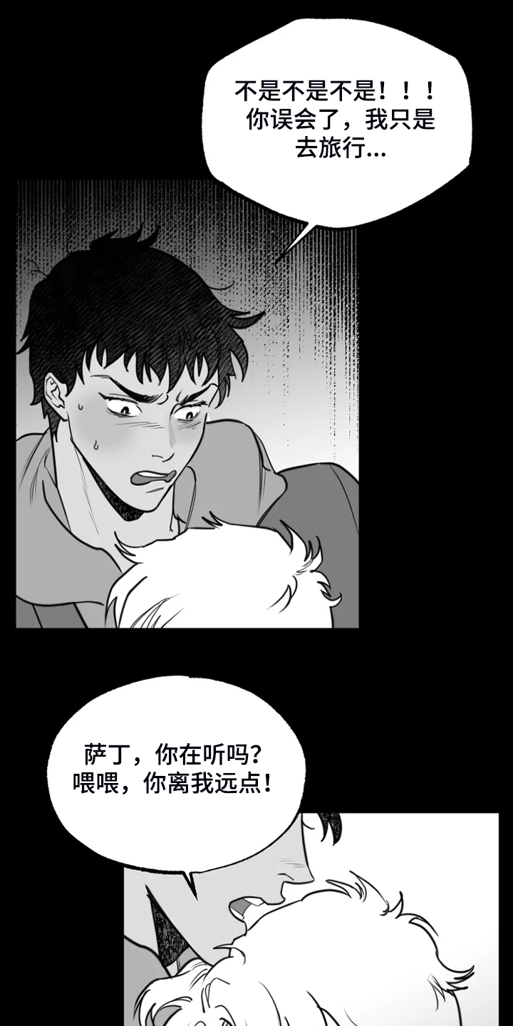 《独行舞者》漫画最新章节第48章：别丢下我免费下拉式在线观看章节第【9】张图片