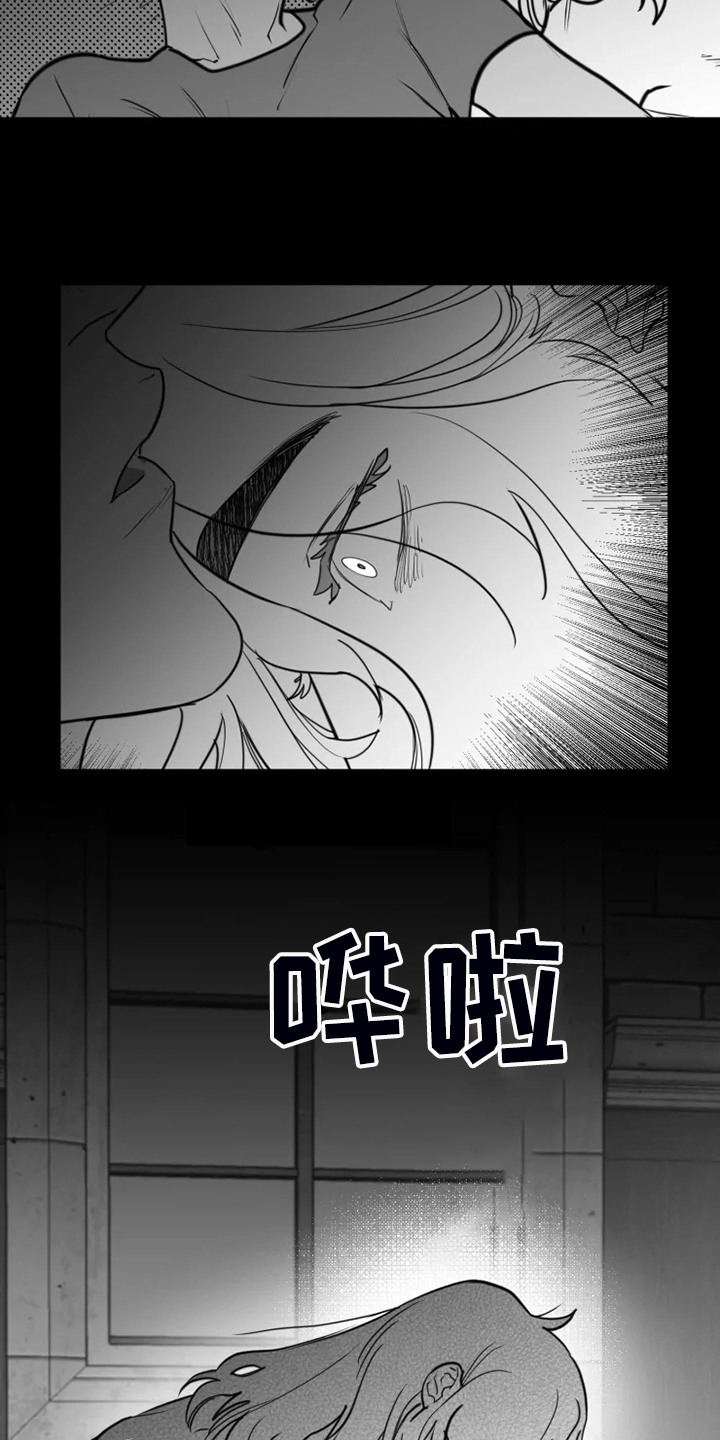 《独行舞者》漫画最新章节第48章：别丢下我免费下拉式在线观看章节第【4】张图片