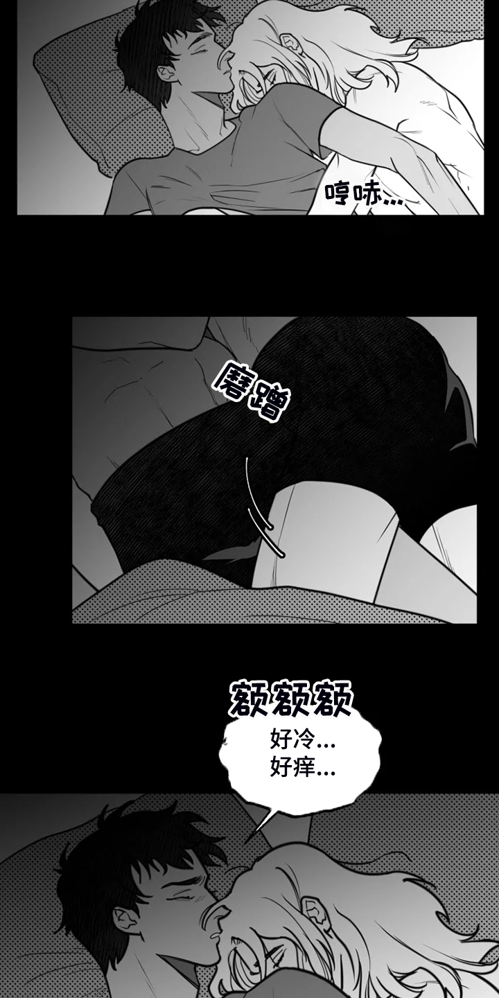 《独行舞者》漫画最新章节第48章：别丢下我免费下拉式在线观看章节第【5】张图片