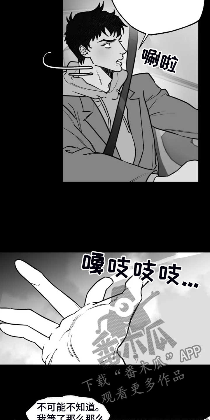 《独行舞者》漫画最新章节第49章：提早出来免费下拉式在线观看章节第【3】张图片