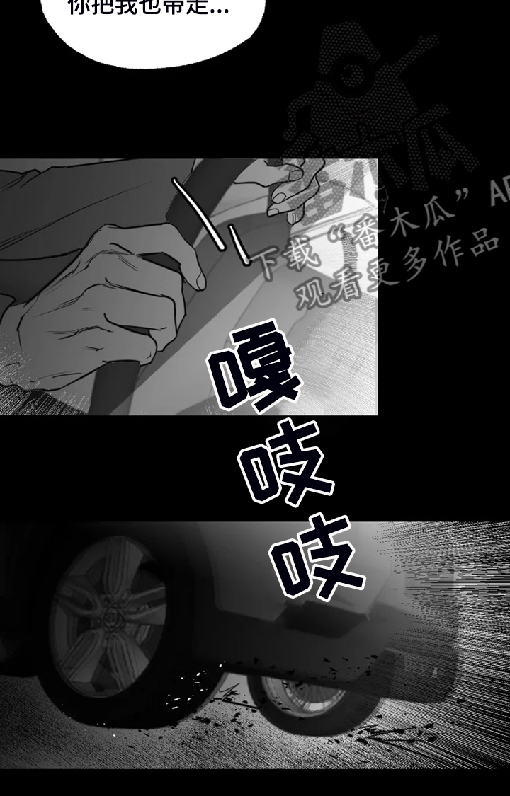 《独行舞者》漫画最新章节第49章：提早出来免费下拉式在线观看章节第【12】张图片