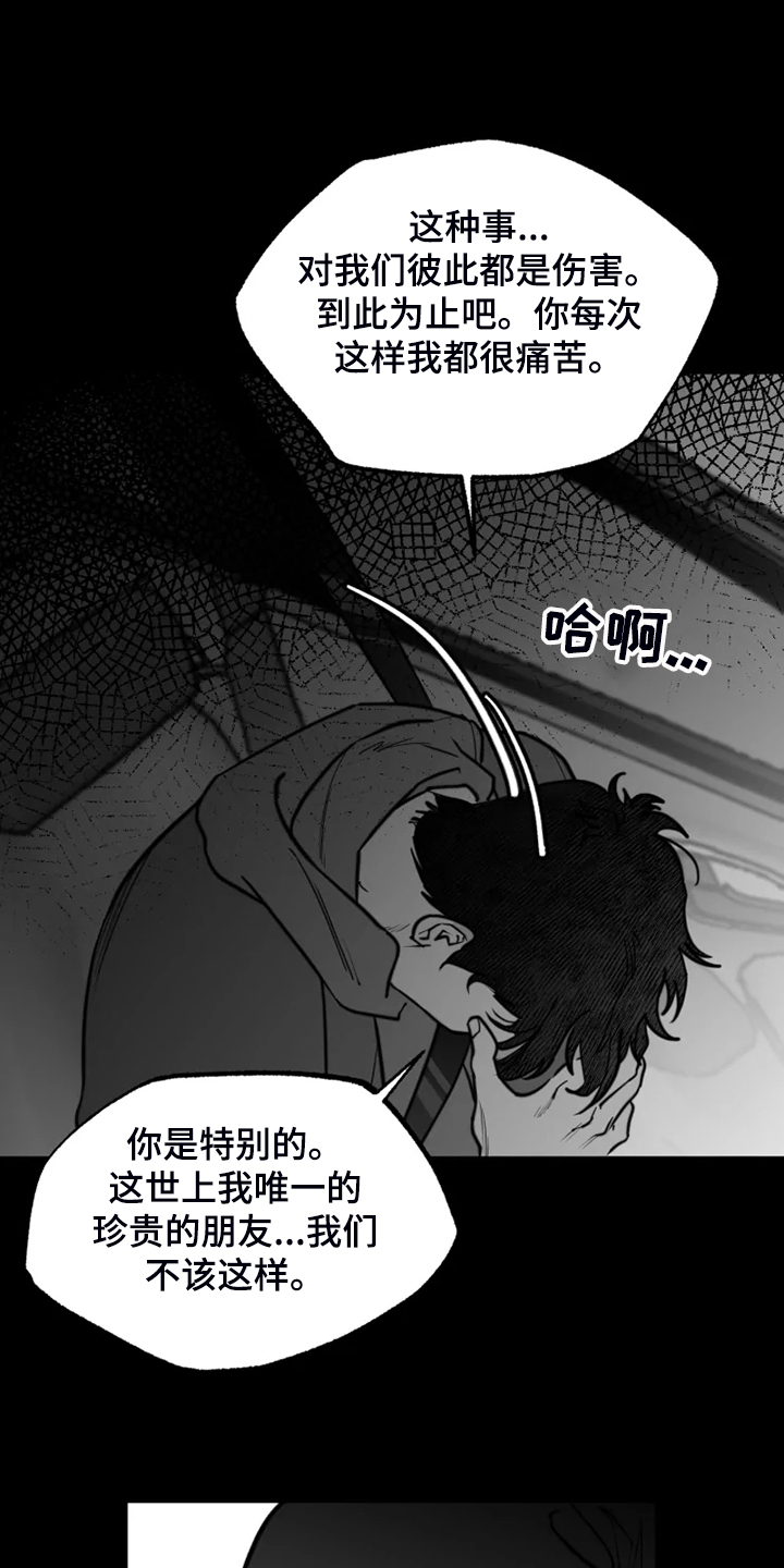 《独行舞者》漫画最新章节第49章：提早出来免费下拉式在线观看章节第【8】张图片