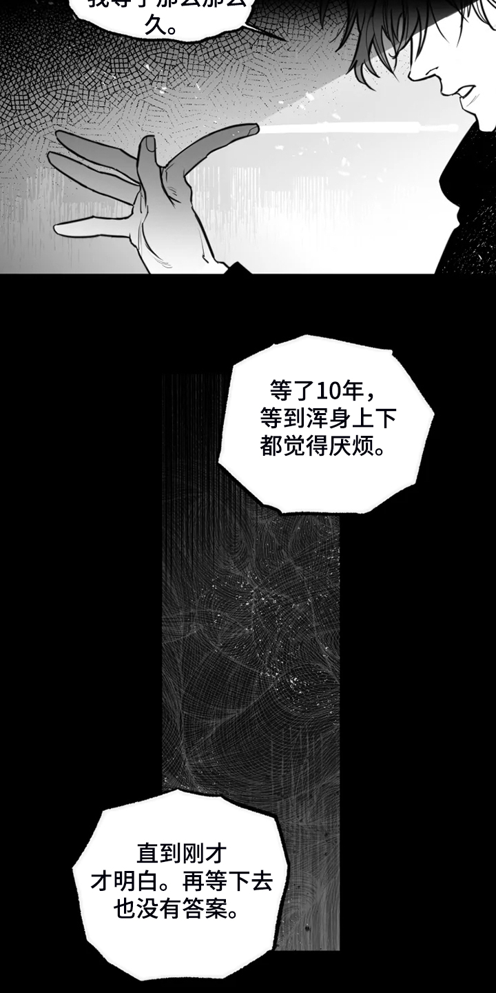 《独行舞者》漫画最新章节第49章：提早出来免费下拉式在线观看章节第【2】张图片