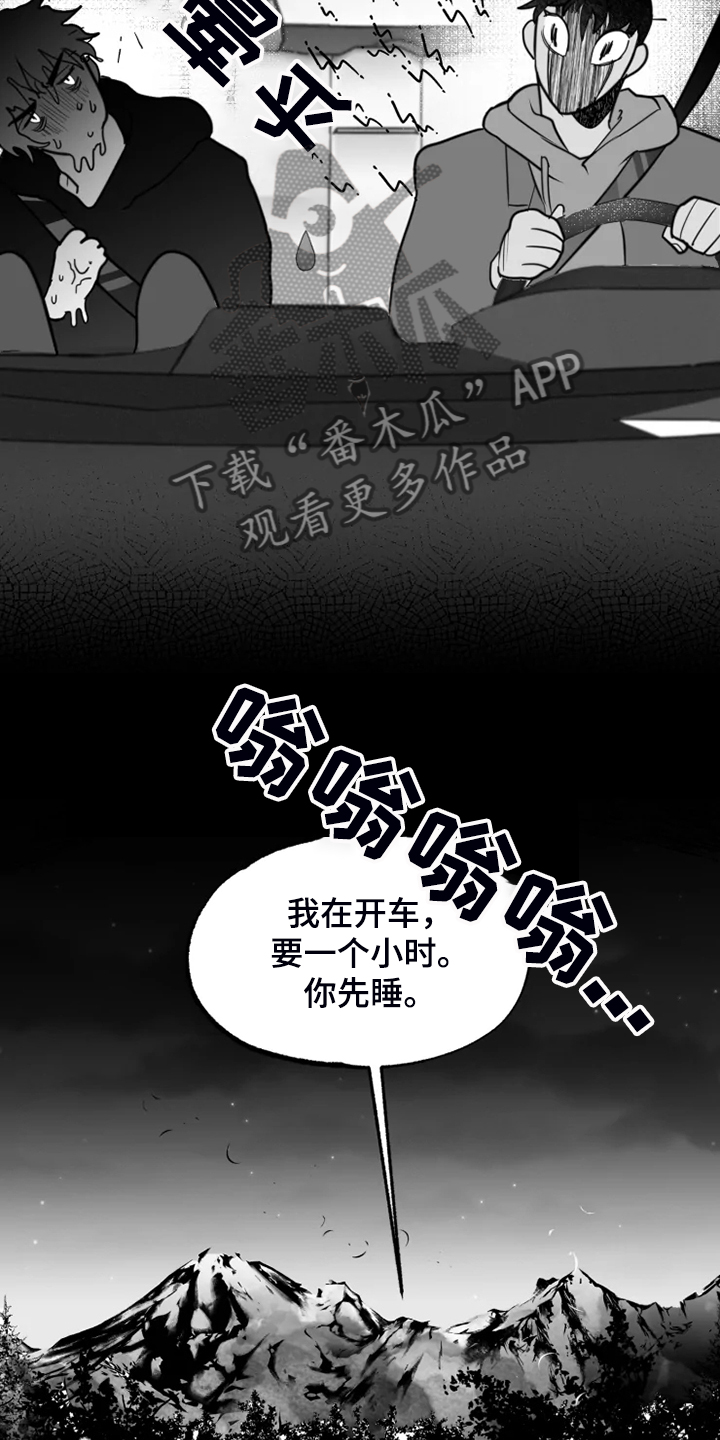 《独行舞者》漫画最新章节第49章：提早出来免费下拉式在线观看章节第【16】张图片