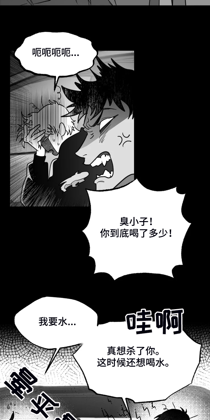 《独行舞者》漫画最新章节第49章：提早出来免费下拉式在线观看章节第【17】张图片