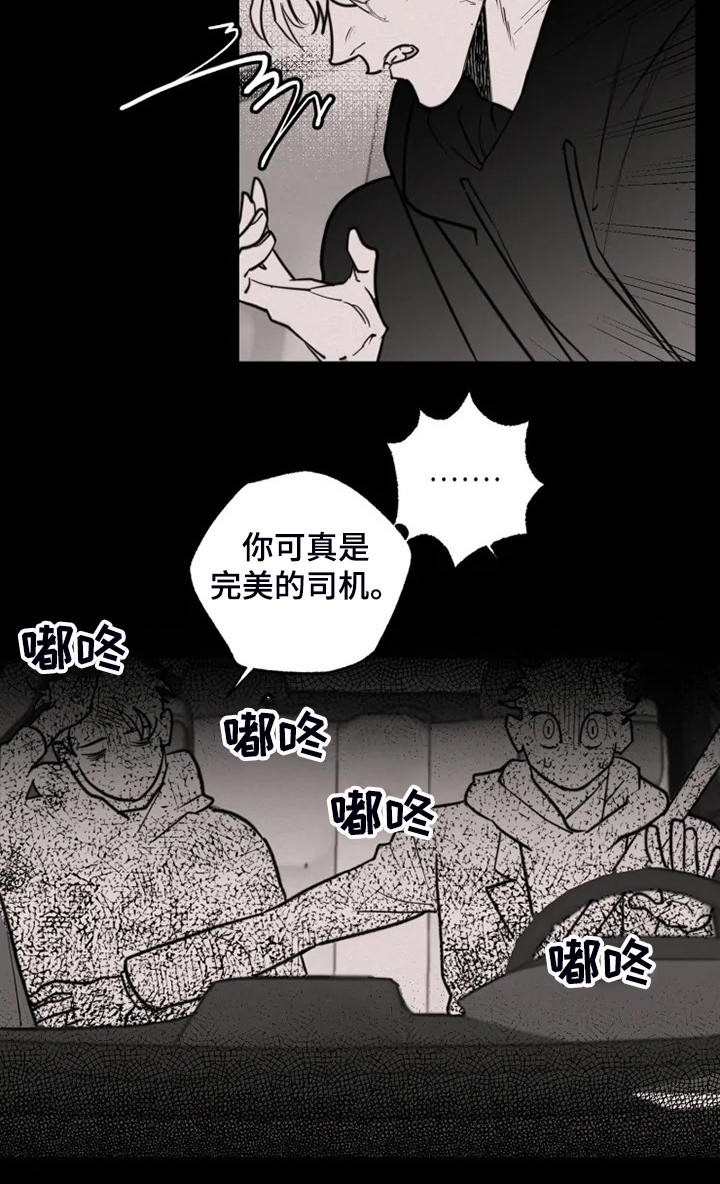 《独行舞者》漫画最新章节第50章：想打死他免费下拉式在线观看章节第【10】张图片