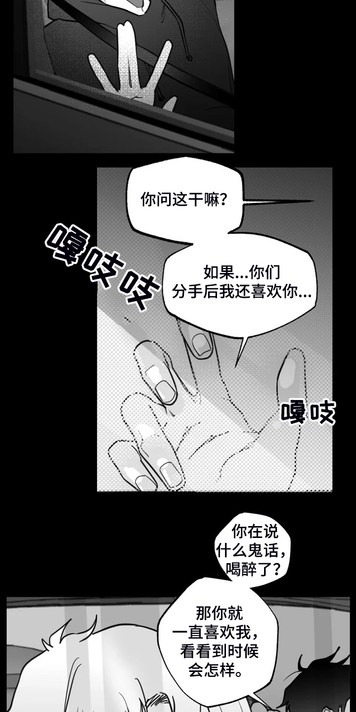 《独行舞者》漫画最新章节第50章：想打死他免费下拉式在线观看章节第【17】张图片