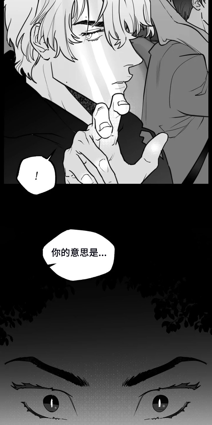 《独行舞者》漫画最新章节第50章：想打死他免费下拉式在线观看章节第【16】张图片