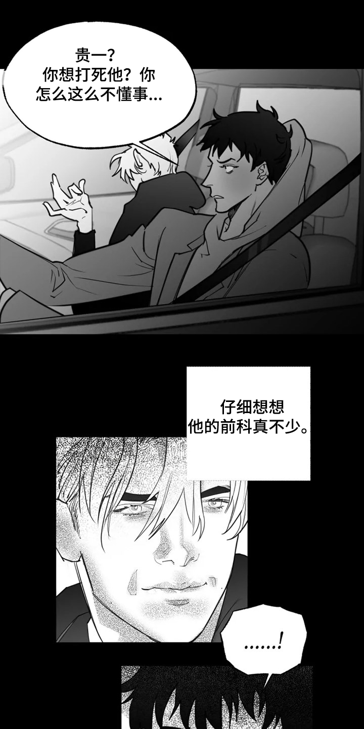 《独行舞者》漫画最新章节第50章：想打死他免费下拉式在线观看章节第【19】张图片