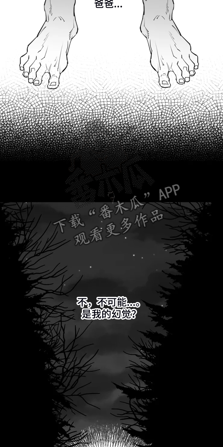 《独行舞者》漫画最新章节第50章：想打死他免费下拉式在线观看章节第【5】张图片