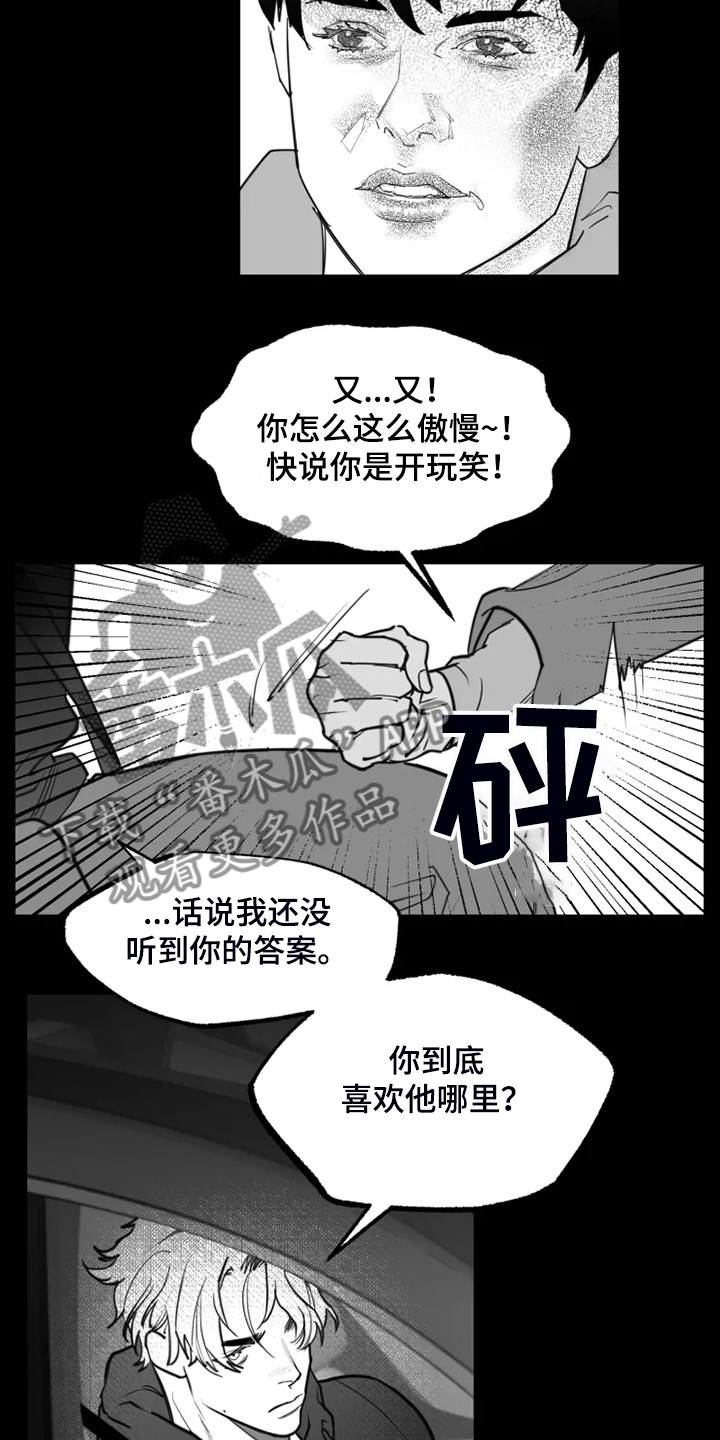 《独行舞者》漫画最新章节第50章：想打死他免费下拉式在线观看章节第【18】张图片