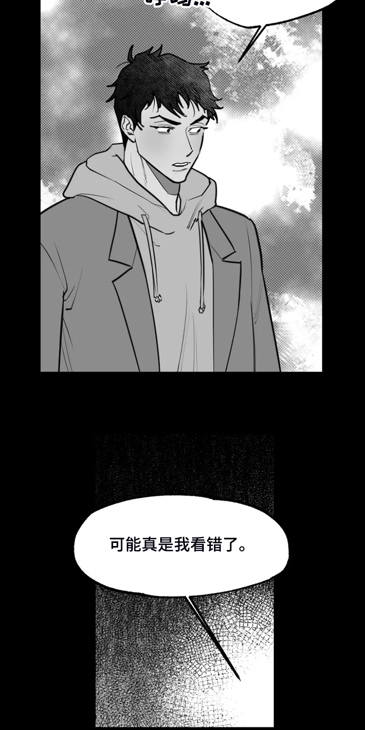 《独行舞者》漫画最新章节第51章：只有这样免费下拉式在线观看章节第【17】张图片