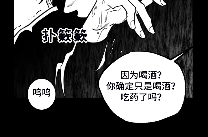 《独行舞者》漫画最新章节第51章：只有这样免费下拉式在线观看章节第【12】张图片