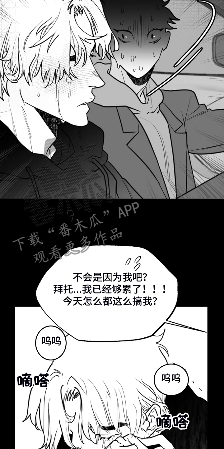 《独行舞者》漫画最新章节第51章：只有这样免费下拉式在线观看章节第【13】张图片