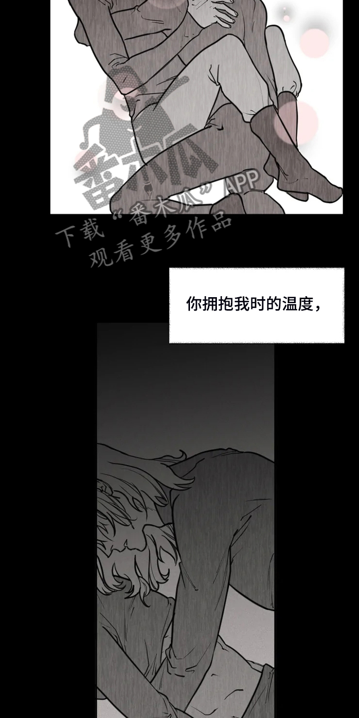 《独行舞者》漫画最新章节第51章：只有这样免费下拉式在线观看章节第【10】张图片