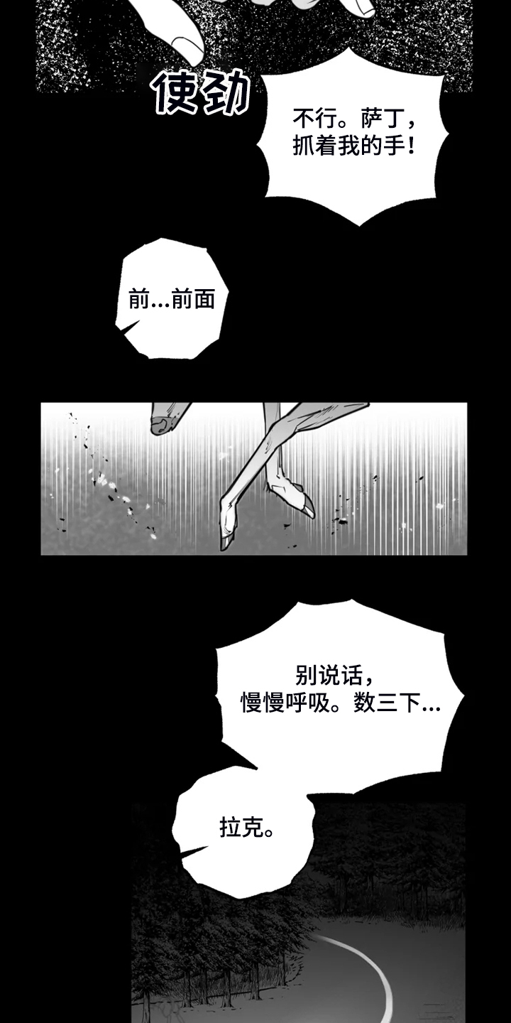 《独行舞者》漫画最新章节第51章：只有这样免费下拉式在线观看章节第【4】张图片