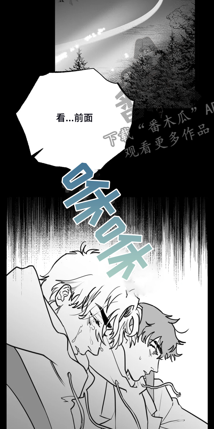 《独行舞者》漫画最新章节第51章：只有这样免费下拉式在线观看章节第【3】张图片