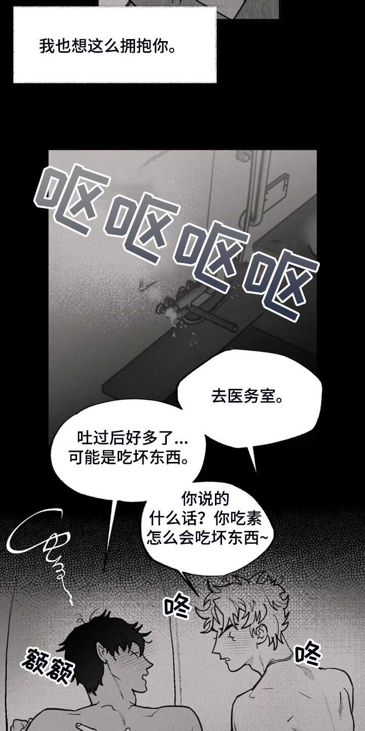 《独行舞者》漫画最新章节第51章：只有这样免费下拉式在线观看章节第【9】张图片