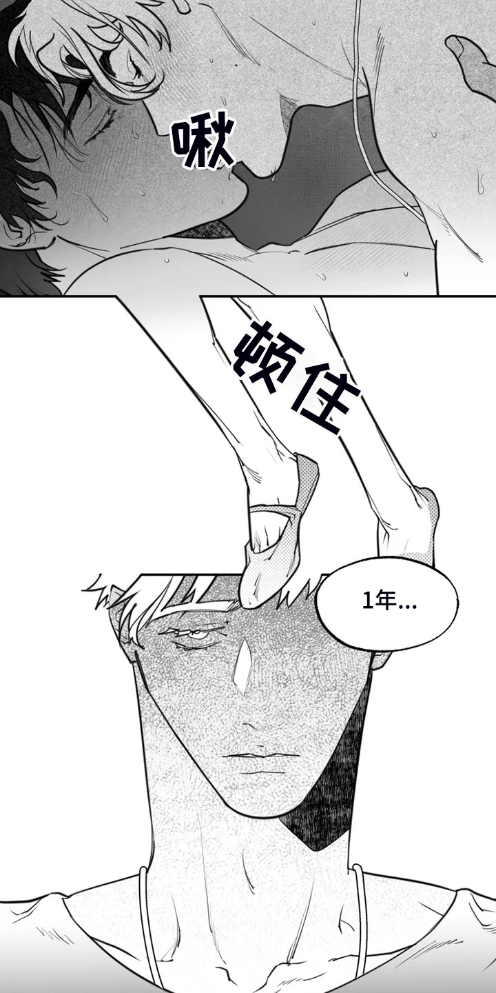 《独行舞者》漫画最新章节第52章：不够成熟免费下拉式在线观看章节第【7】张图片