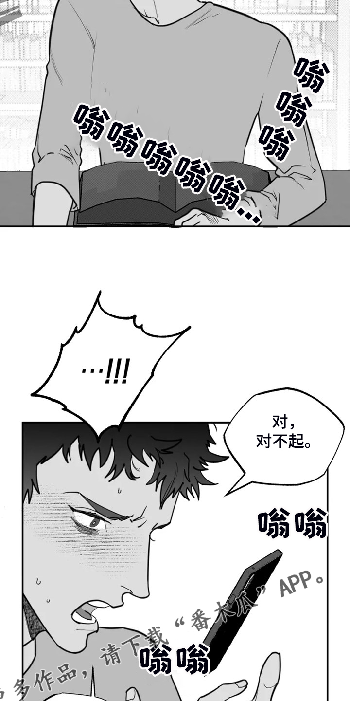 《独行舞者》漫画最新章节第52章：不够成熟免费下拉式在线观看章节第【2】张图片